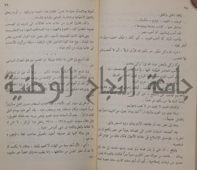 خليل مطران 1872-1949