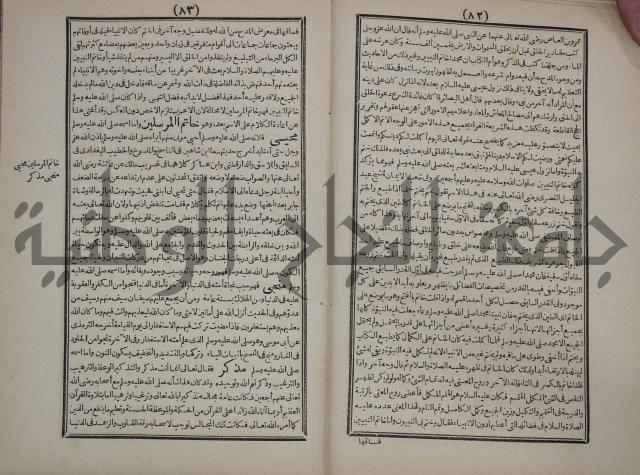 مطالع المسرات بجلاء دلائل الخيرات