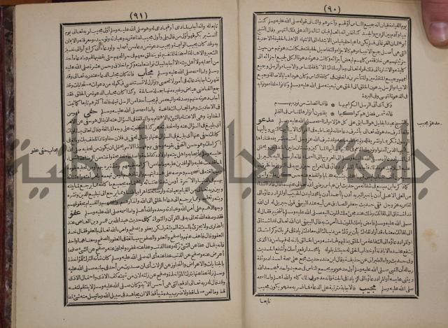 مطالع المسرات بجلاء دلائل الخيرات