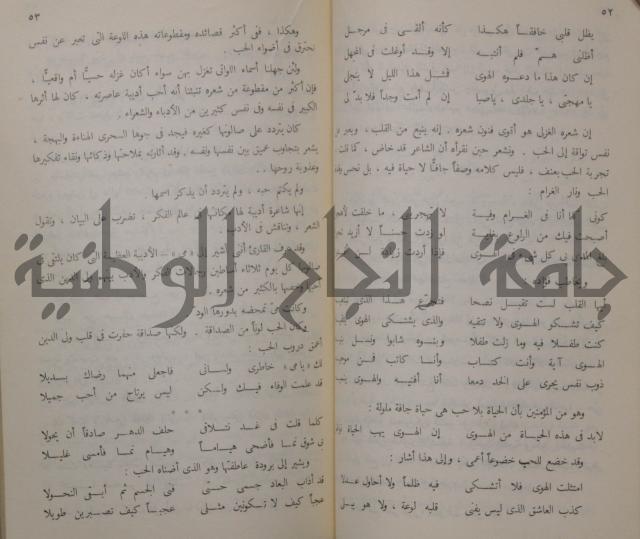 خليل مطران 1872-1949