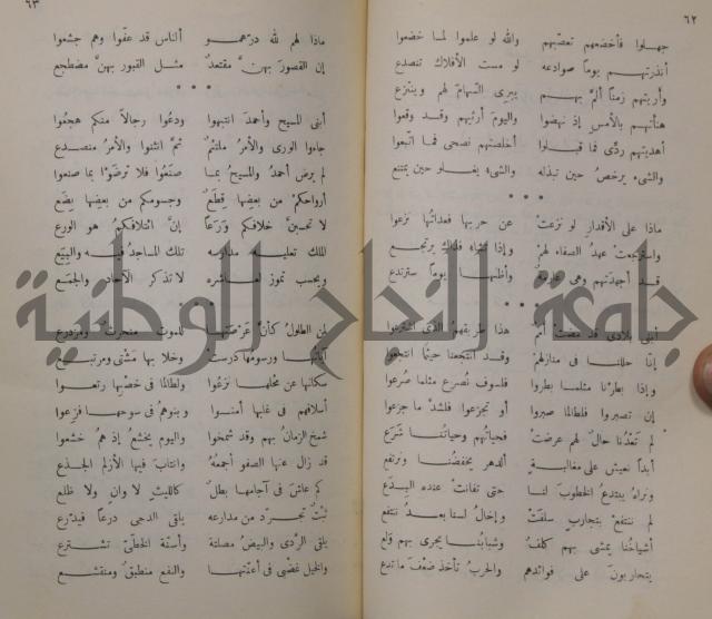 خليل مطران 1872-1949