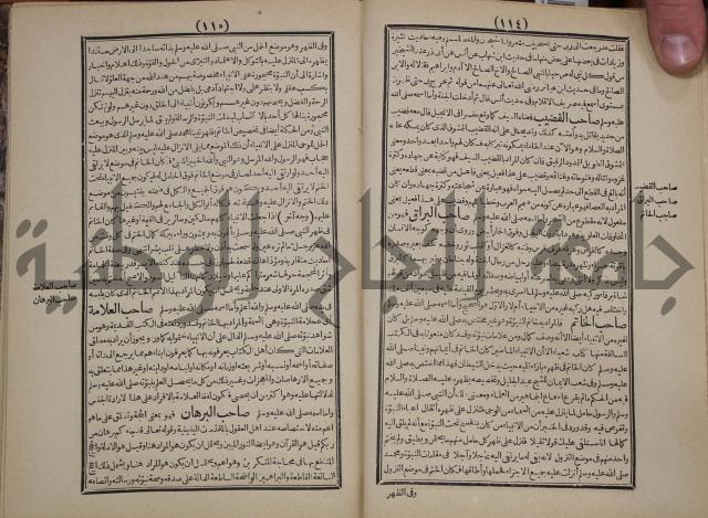 مطالع المسرات بجلاء دلائل الخيرات