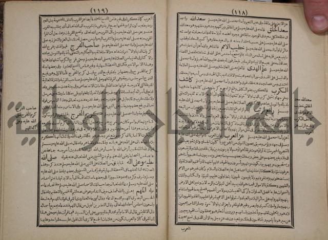 مطالع المسرات بجلاء دلائل الخيرات