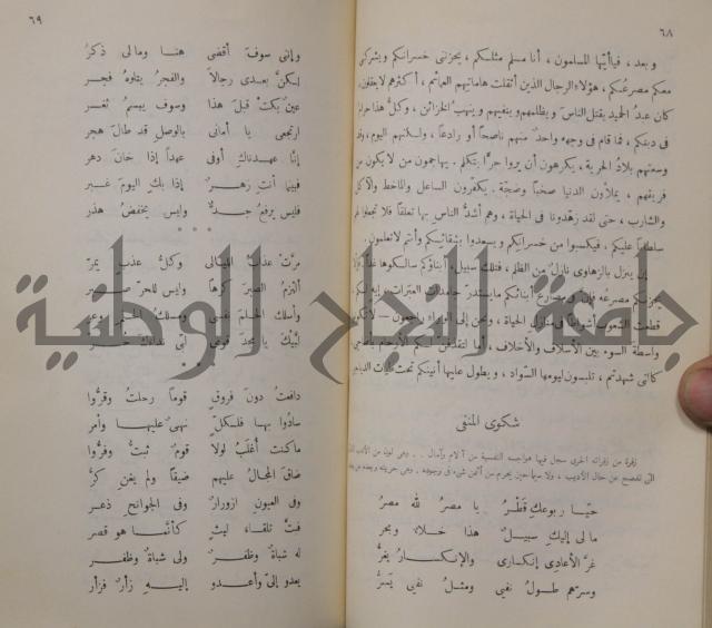 خليل مطران 1872-1949