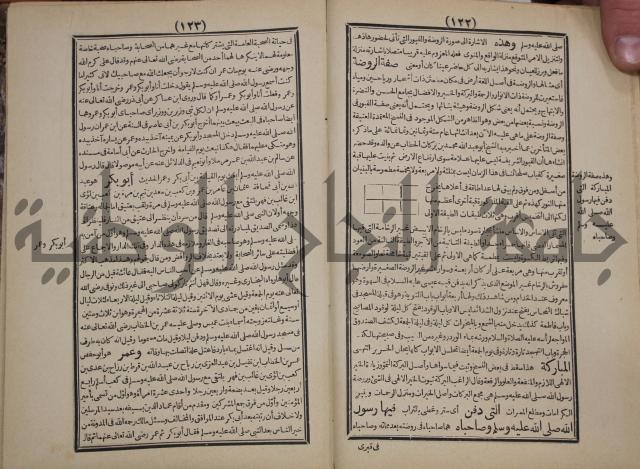 مطالع المسرات بجلاء دلائل الخيرات