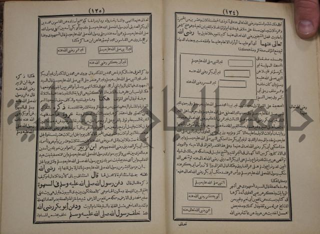 مطالع المسرات بجلاء دلائل الخيرات