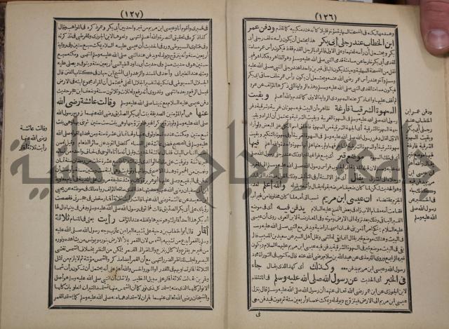 مطالع المسرات بجلاء دلائل الخيرات