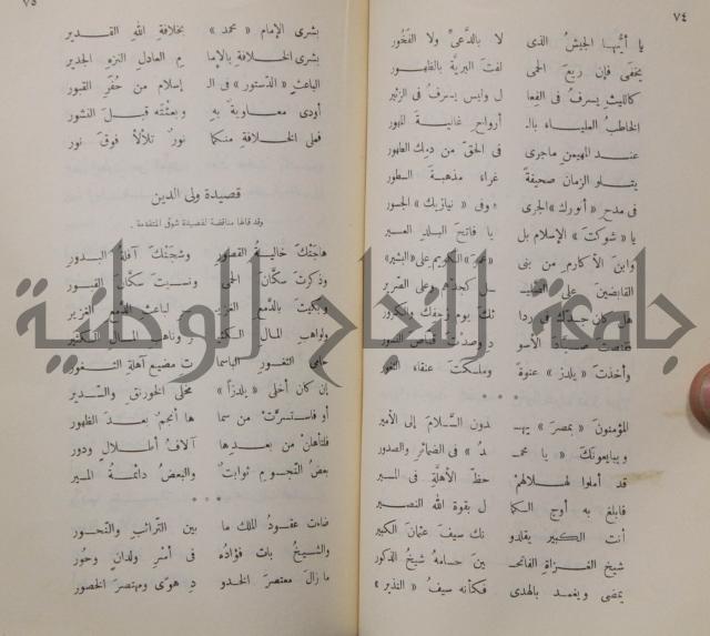 خليل مطران 1872-1949