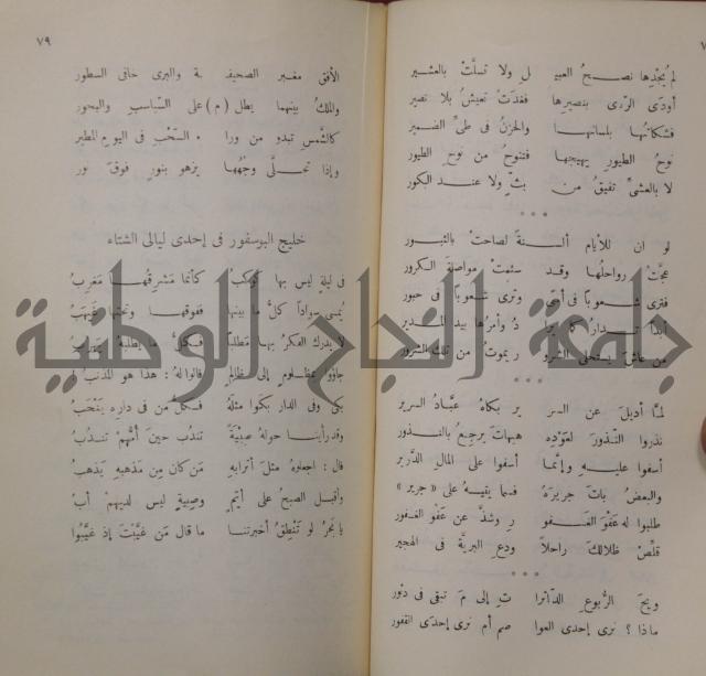 خليل مطران 1872-1949