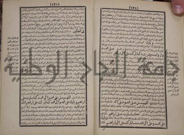 مطالع المسرات بجلاء دلائل الخيرات