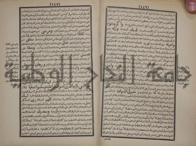 مطالع المسرات بجلاء دلائل الخيرات