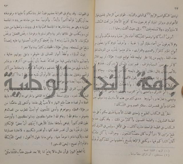 خليل مطران 1872-1949