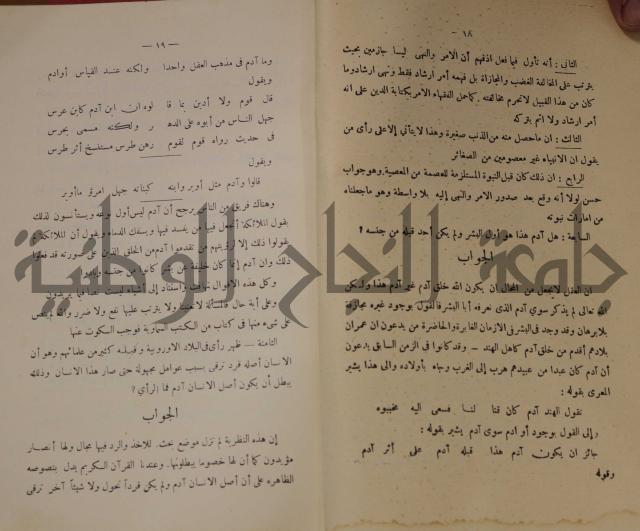 كتاب صص الانبياء عليهم الصلاة والسلام 