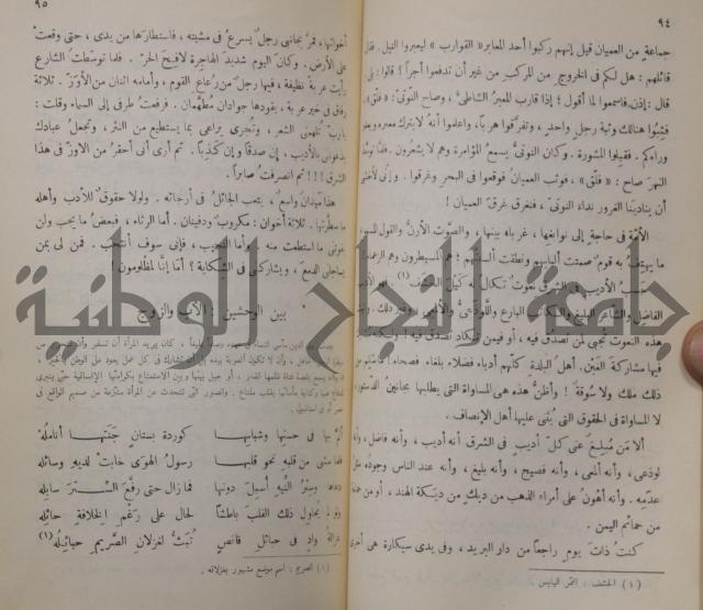 خليل مطران 1872-1949