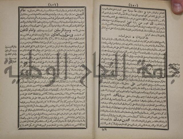 مطالع المسرات بجلاء دلائل الخيرات