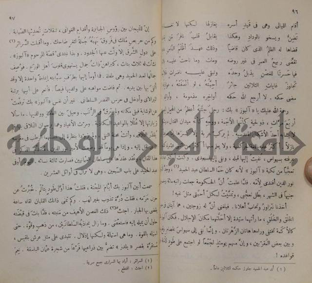 خليل مطران 1872-1949