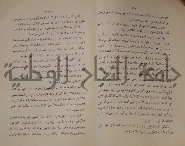 كتاب صص الانبياء عليهم الصلاة والسلام 