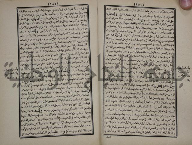 مطالع المسرات بجلاء دلائل الخيرات