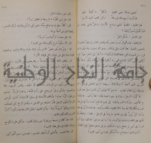 خليل مطران 1872-1949