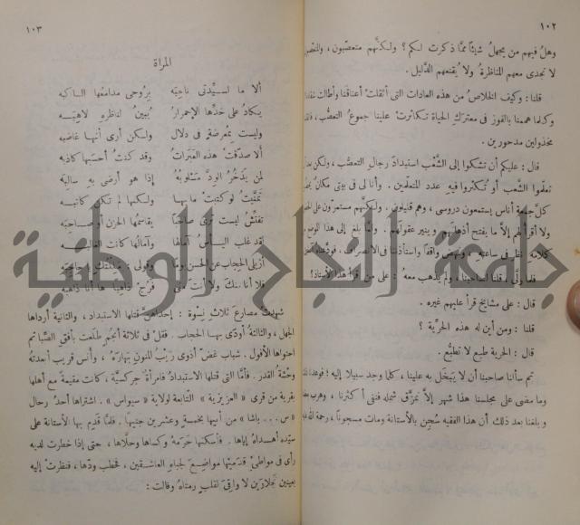 خليل مطران 1872-1949