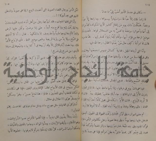 خليل مطران 1872-1949