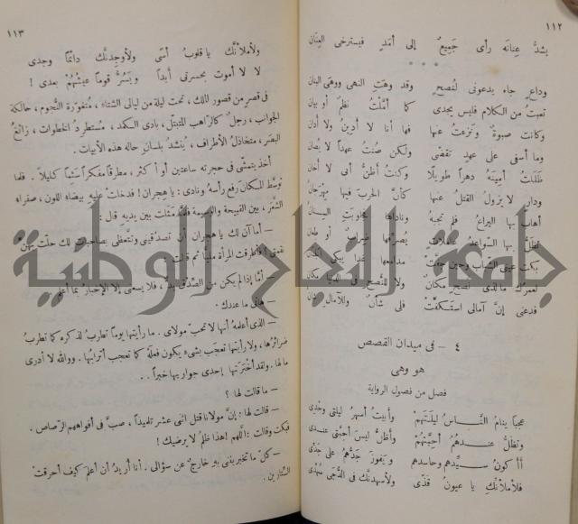 خليل مطران 1872-1949