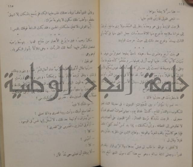 خليل مطران 1872-1949