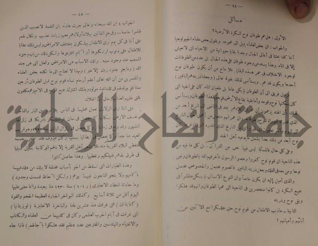 كتاب صص الانبياء عليهم الصلاة والسلام 