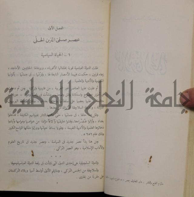 خليل مطران 1872-1949