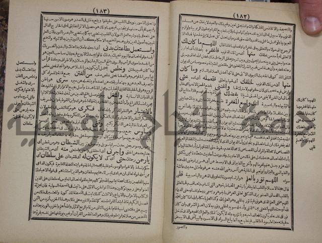 مطالع المسرات بجلاء دلائل الخيرات