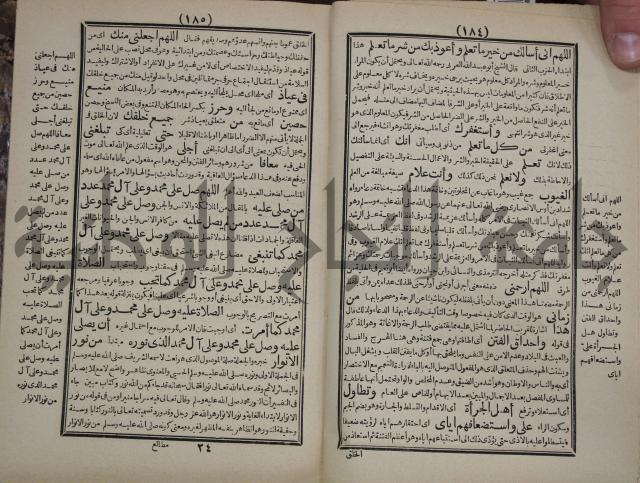 مطالع المسرات بجلاء دلائل الخيرات