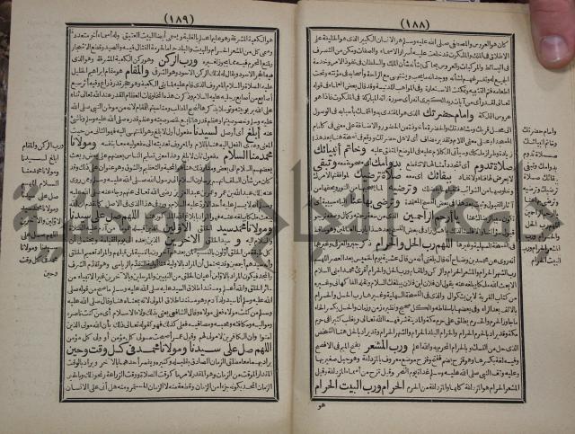 مطالع المسرات بجلاء دلائل الخيرات