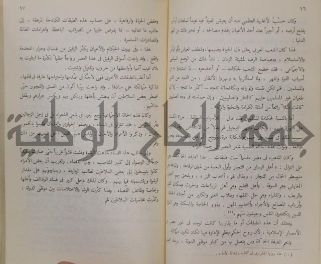 خليل مطران 1872-1949