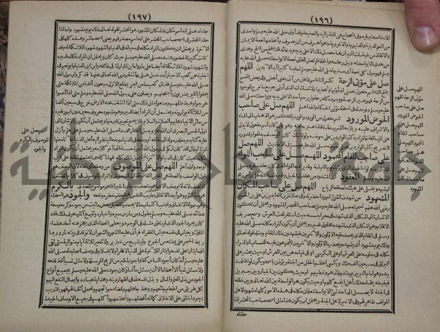 مطالع المسرات بجلاء دلائل الخيرات