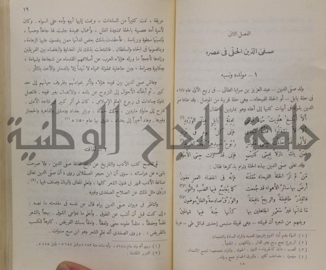 خليل مطران 1872-1949