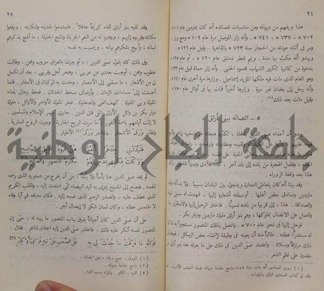 خليل مطران 1872-1949