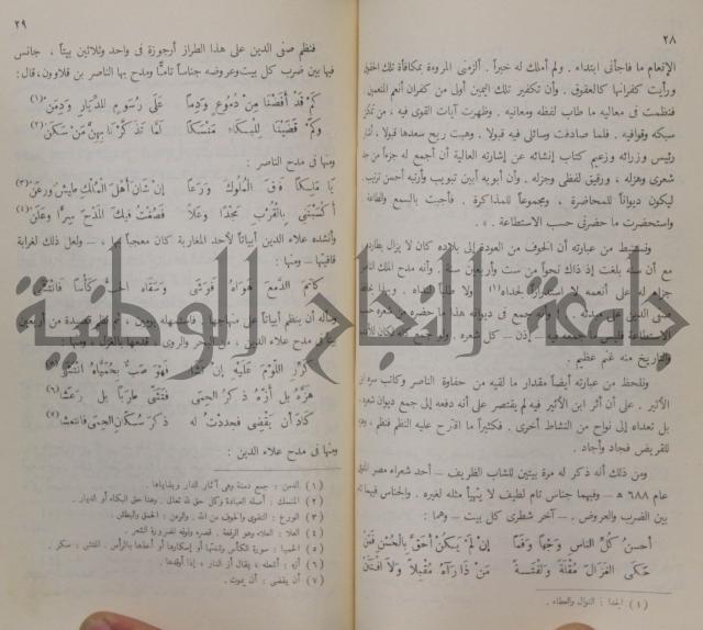 خليل مطران 1872-1949