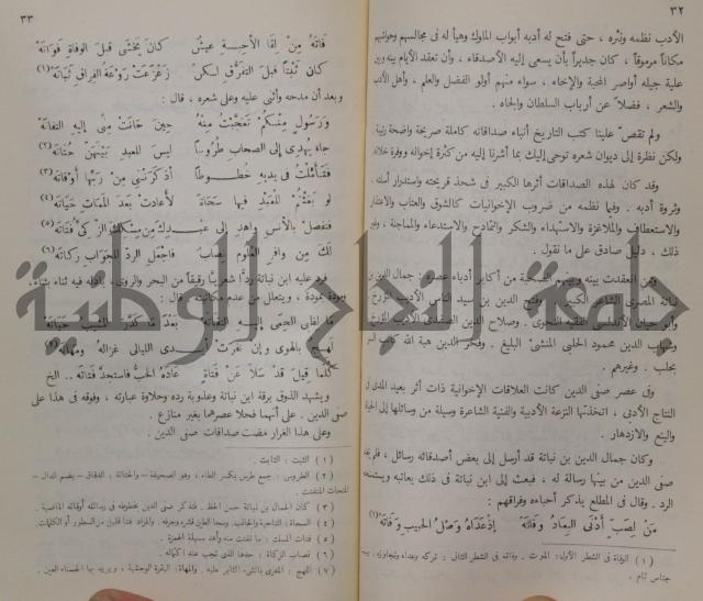 خليل مطران 1872-1949