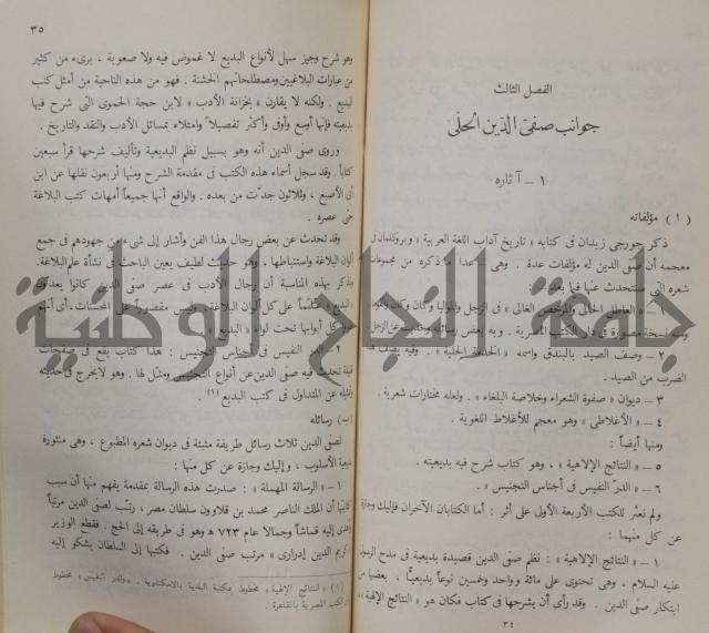 خليل مطران 1872-1949