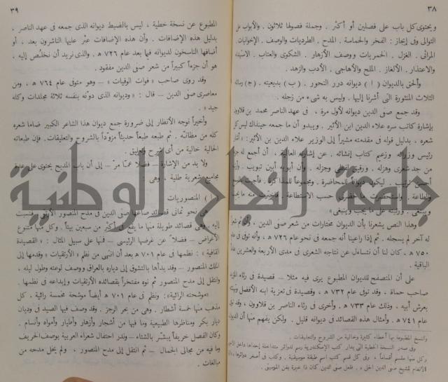 خليل مطران 1872-1949