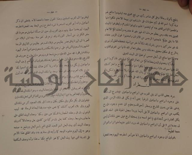 كتاب صص الانبياء عليهم الصلاة والسلام 