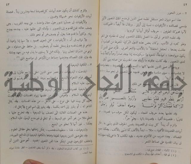 خليل مطران 1872-1949