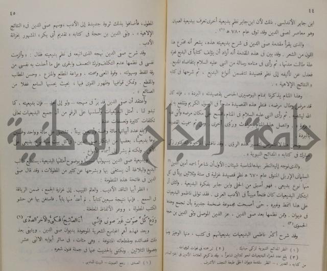 خليل مطران 1872-1949