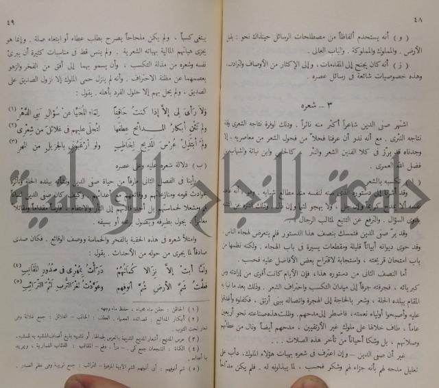 خليل مطران 1872-1949