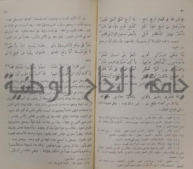 خليل مطران 1872-1949