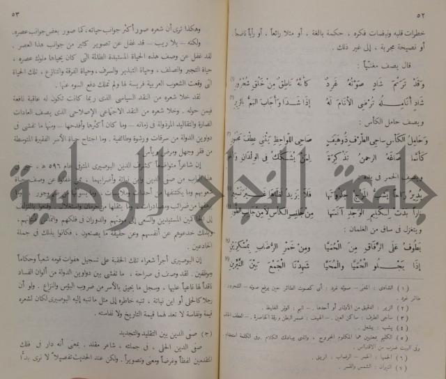 خليل مطران 1872-1949