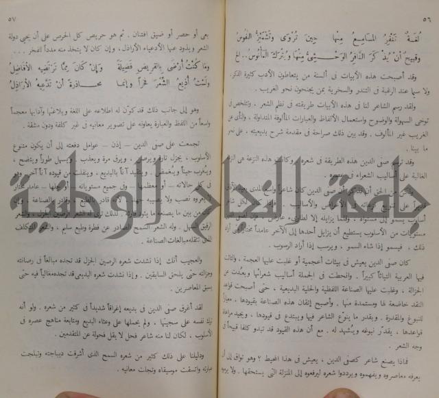خليل مطران 1872-1949