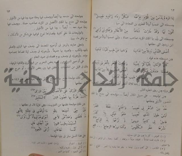 خليل مطران 1872-1949