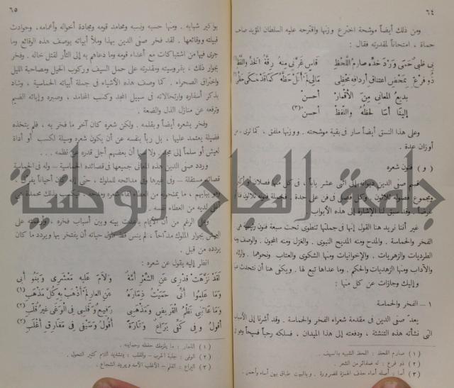 خليل مطران 1872-1949