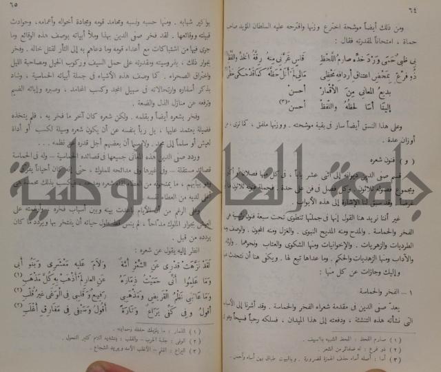 خليل مطران 1872-1949